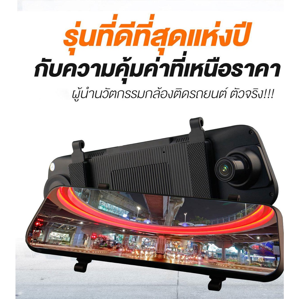 จอสัมผัส2022-คมชัด2k-car-camera-กล้องติดรถยนต์-รุ่นใหม่ล่าสุด-จอกระจก-10นิ้ว-ทัชสกรีน-หน้า-หลัง-g-senser-wdr-hrd-หน้