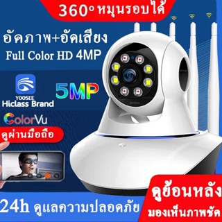 เตรียมจัดส่ง💖4MP กล้องวงจรปิดไร้สาย Color Full HD ​4ล้านพิกเซล​ WiFi Home Securety 2way audio อินฟาเรด มีภาษาไทย