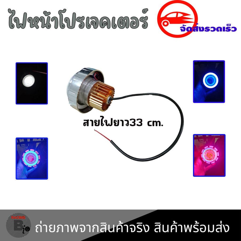 ไฟหน้า-led-โปรเจคเตอร์-3-ชั้น-led-projector-lens-0235