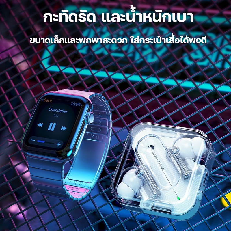 หูฟังบลูทูธ-wekome-รุ่น-v51-เสียงไฮไฟ-ไมโครโฟนในตัว-คุณภาพสูง-wireless-earbuds-ระบบสัมผัส-แบตยาวนาน