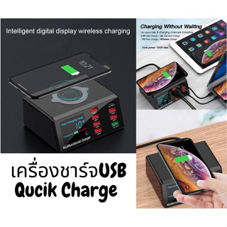 8 พอร์ต Quick Charge 3.0 8-Port USB FastCharger,100W USB hub Fast Charging มีจอเเสดงผล