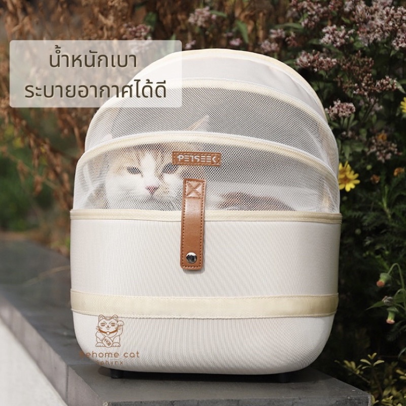 กระเป๋าสัตว์เลี้ยงสไตล์มินิมอล-เป้แมว-กระเป๋าแมว