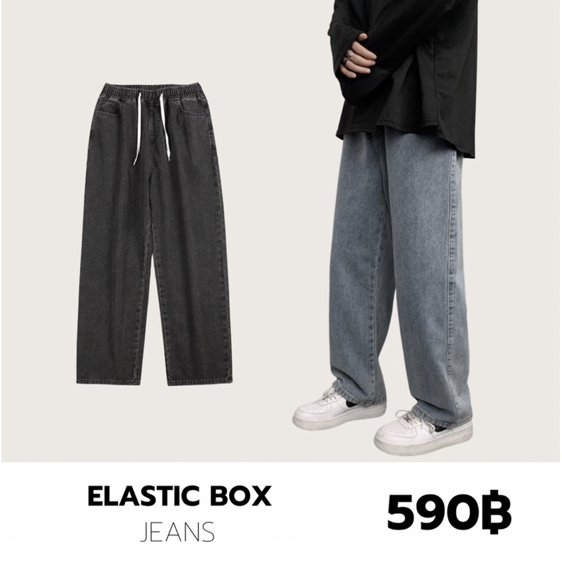 ภาพสินค้าTHEBOY-ELASTIC BOX JEANS กางเกงยีนส์ทรงกระบอกใหญ่ จากร้าน theboyxbasicz บน Shopee ภาพที่ 1