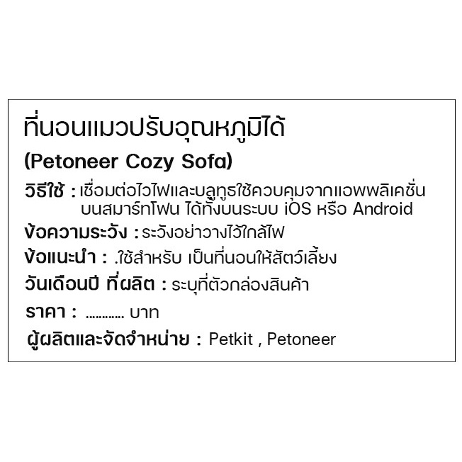 petoneer-cozy-sofa-ประกัน-1-ปี-รุ่นปรับปรุงใหม่