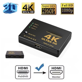 ตัวแปลง 3-Port Hd เอชดีเอ็มไอ Switch 3X1 3 In 1 Out Auto Switch Support Hdcp  3D 1080P 4k (กล่องแปลง)