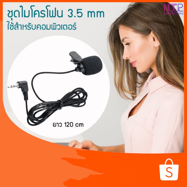 ราคาและรีวิวNTP ชุดไมคโครโฟน 3.5mm ไมค์แบบใช้สำหรับคอมพิวเตอร์