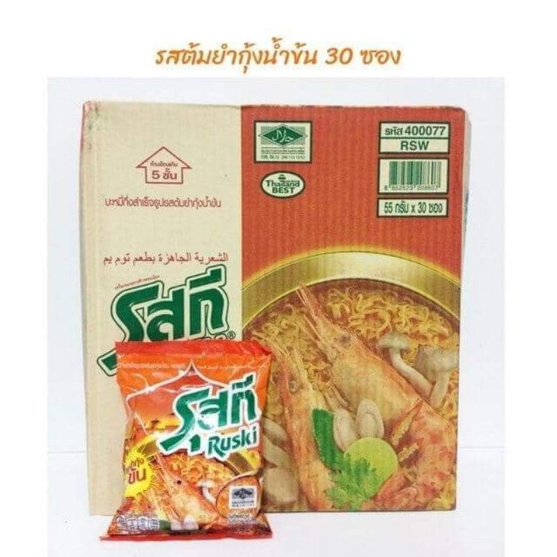 บะหมี่กึ่งสำเร็จรูป-หลายรส-ฮาลาล-1กล่อง-บรรจุ30-ซอง