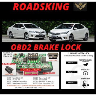 ระบบล็อคเบรก OBD2 ALTIS 2008~2019 สําหรับรถยนต์ TOYOTA