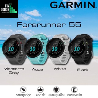 Garmin Forerunner 55 นาฬิกาออกกำลังกาย เหมาะกับผู้เริ่มต้น วิ่ง จักรยาน ว่ายน้ำ ✅รับประกันศูนย์ไทย 1 ปี