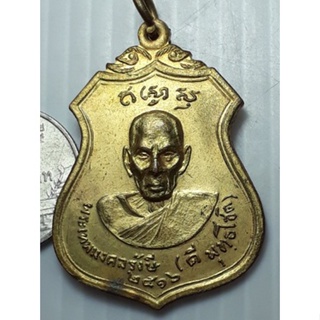 เหรียญ หลวงพ่อดี หลัง หลวงพ่อหัง วัดเหนือ กาญจนบุรี ปี2516 กะหลั่ยทอง