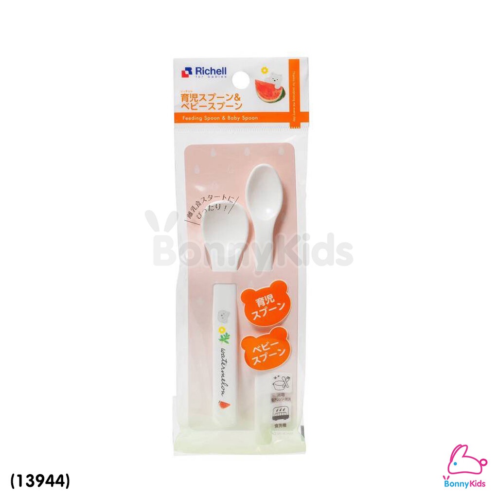 13944-richell-ริเชล-feeding-spoon-amp-baby-spoon-ชุดช้อนพลาสติกอย่างดี