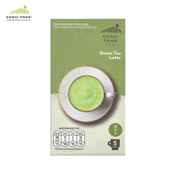 new-ชาเขียวลาเต้-green-tea-latte