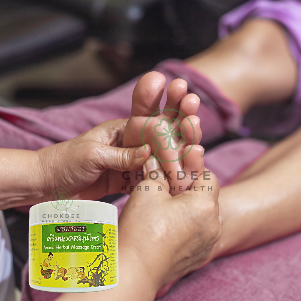 ครีมนวดเท้า-ครีมนวดฝ่าเท้าสมุนไพร-พรมจันทร์-herbal-aroma-foot-massage-cream-300มล