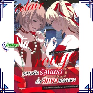 หนังสือ เอแคลร์ รวมเรื่องสั้นในวันที่ฯ 4 (Mg) หนังสือนิยายวาย,ยูริ การ์ตูนYaoi,Yuri สินค้าพร้อมส่ง #อ่านสนุก