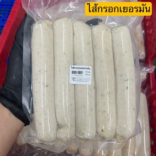 ไส้กรอกเยอรมัน (หมู)