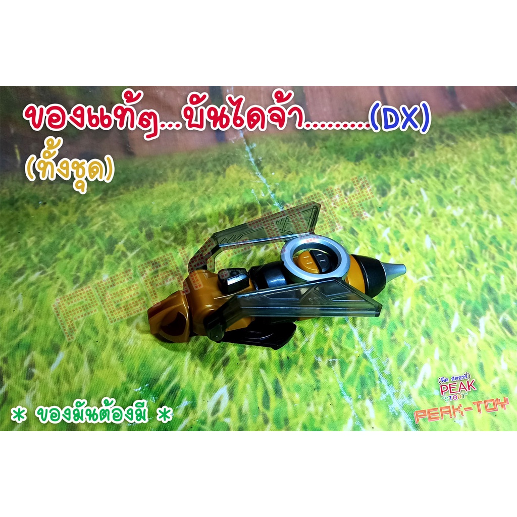 1Dx ตัวผึ้ง เข็มขัดแปลงร่าง RIDER เดอะบี /คาบูโตะ (ของแท้) ตามภาพ ...