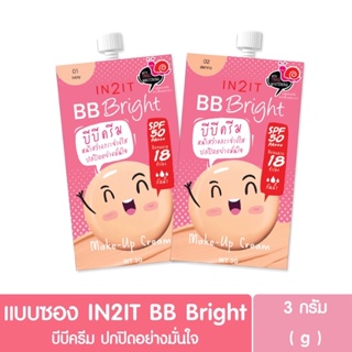 พร้อมส่ง❗️IN2IT BB Bright  อินทูอิท บีบีครีม 5in1 ( แบบซอง )