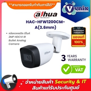 สินค้า HAC-HFW1200CM-A(3.6mm) กล้องวงจรปิด มีไมค์ Dahua 2MP HDCVI IR Bullet Analog Camera by Vnix Group