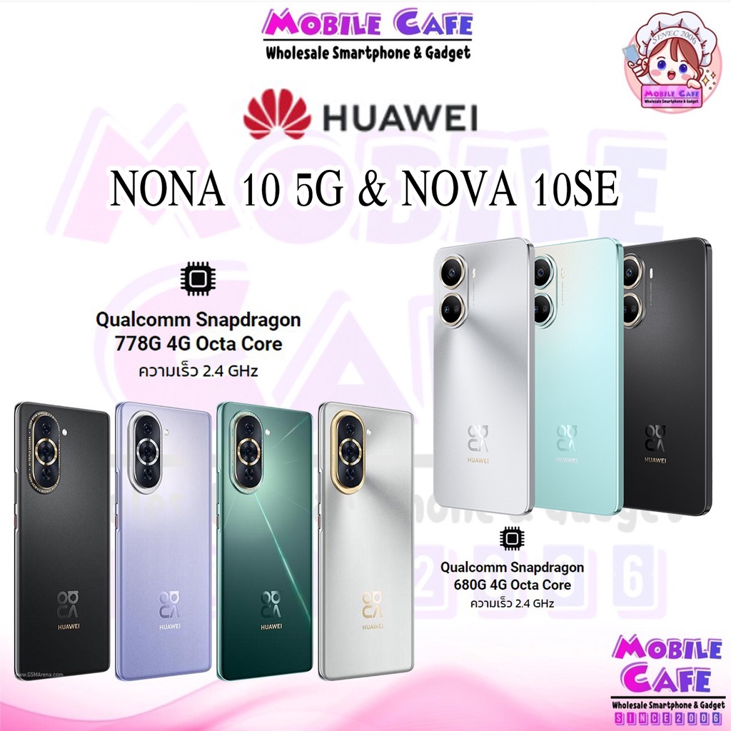 ภาพหน้าปกสินค้าHuawei Nova 10 SE 8/256GB  Nova 10 8/256gGB Snapdragon 778G จอ6.67 นิ้ว เครื่องศูนย์ไทย ผ่อน0% MobileCafe