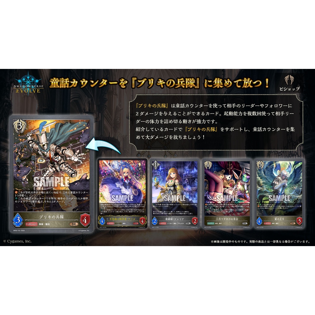 shadowverse-evole-bp03-กล่องสุ่มการ์ด-16-ซอง