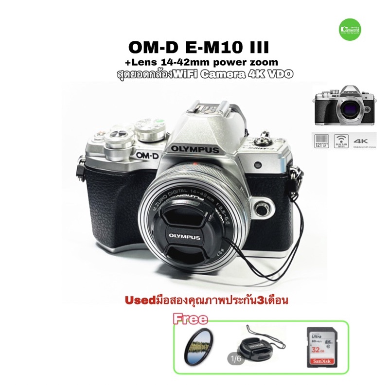 olympus-e-m10-iii-14-42mm-wifi-camera-17mp-4k-vdo-กล้องมิลเลอร์เลส-ยอดนิยม-เด่นทั้งภาพนิ่งและวิดีโอมือสองคุณภาพมีประกัน