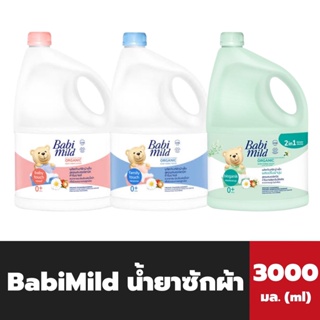 เบบี้มายด์ น้ำยาซักผ้า 3000 มล. มีให้เลือก Babimild Liquid Fabric wash แกลอน Babi Mild