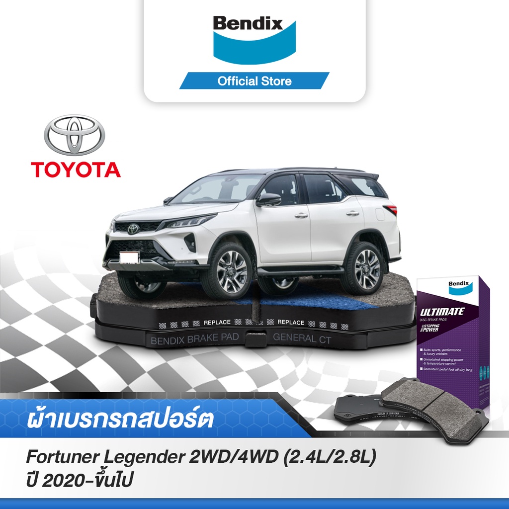 bendix-ผ้าเบรก-toyota-fortuner-legender-2wd-4wd-2-4l-2-8l-ปี-2020-ขึ้นไป-รหัสผ้าเบรก-db2380-db2245