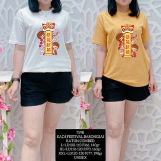 [S-5XL]ผ้าฝ้าย 100% เสื้อยืด ลาย Km-759 UNISEX BARONGSAI FESTIVAL