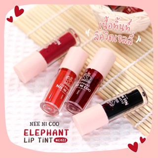 นีคาร่า ลิปทินท์ เนื้อทินท์ ลิควิด เจลลี่ สีชัด ติดทน NEE CARA ELEPHANT LIP TINT NC022