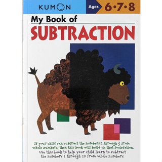 くもん Kumon Math Workbooks My Book Of Subtraction 9781933241074 Paperback English คุมอง แบบฝึกหัด คณิตศาสตร์