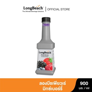 ลองบีชเพียวเร่มิกซ์เบอร์รี่ (900 ml.) LongBeach Mixed Berries Puree น้ำผลไม้ผสมเนื้อ/ น้ำผลไม้เข้มข้น