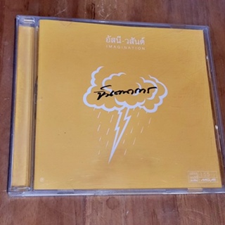 Used CD ซีดีเพลงไทย มือ 2 อัสนี-วสันต์  ชุด จินตนาการ ( Used CD ) สภาพ A-