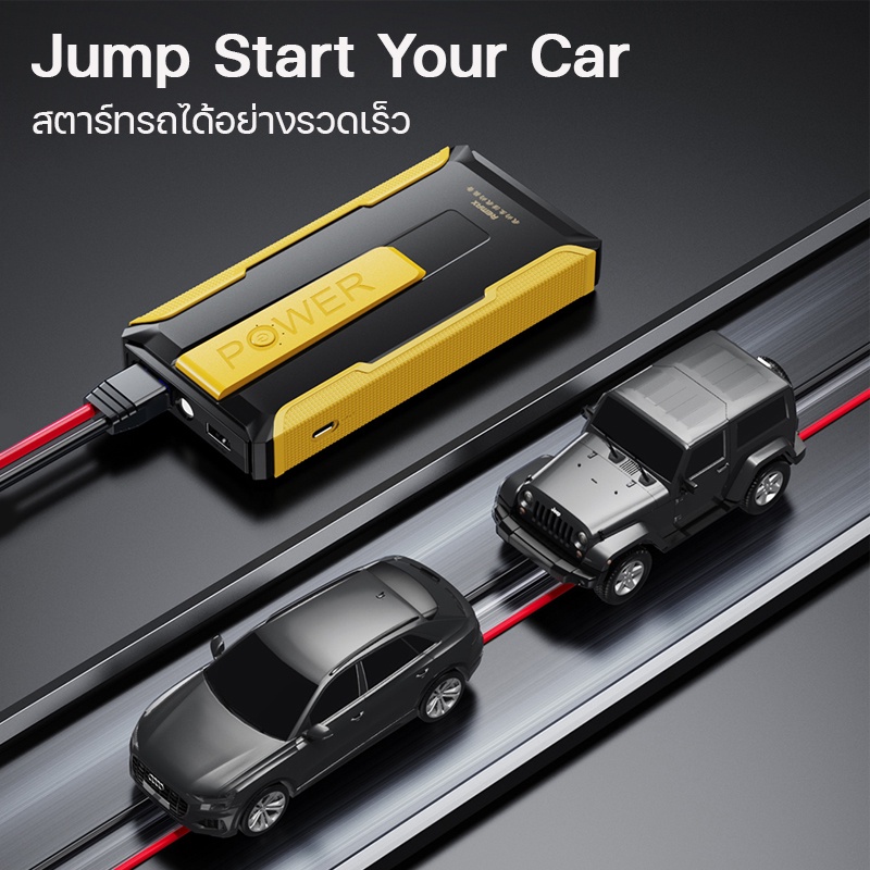 พาวเวอร์แบงค์-เครื่องจั๊มสตาร์ทรถยนต์-2-in1-รุ่น-rpp-511-jump-starter-แบตสำรอง-powerbank-ไฟฉายในตัว-ความจุ-6000mah