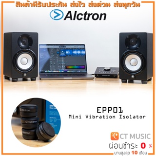 Alctron EPP01 Mini Vibration Isolator ( 4 ชิ้น )