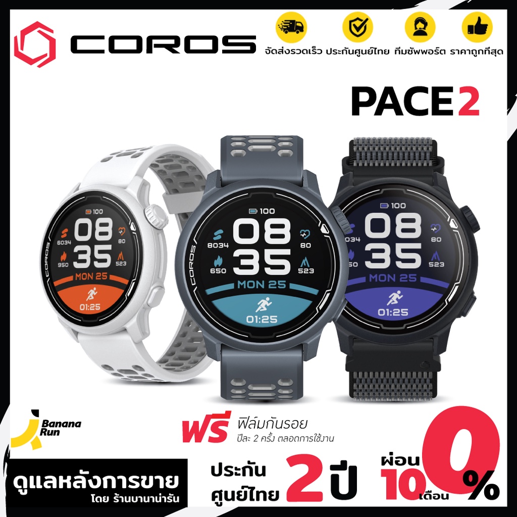 รูปภาพของCOROS PACE 2 นาฬิกา โครอส รุ่นเพชทู สำหรับ ROAD RUNNERS (รับประกันศูนย์ไทย 2 ปี) ดูแลหลังการขายโดย BananaRunลองเช็คราคา
