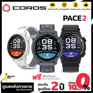 รูปภาพขนาดย่อของCOROS PACE 2 นาฬิกา โครอส รุ่นเพชทู สำหรับ ROAD RUNNERS (รับประกันศูนย์ไทย 2 ปี) ดูแลหลังการขายโดย BananaRunลองเช็คราคา