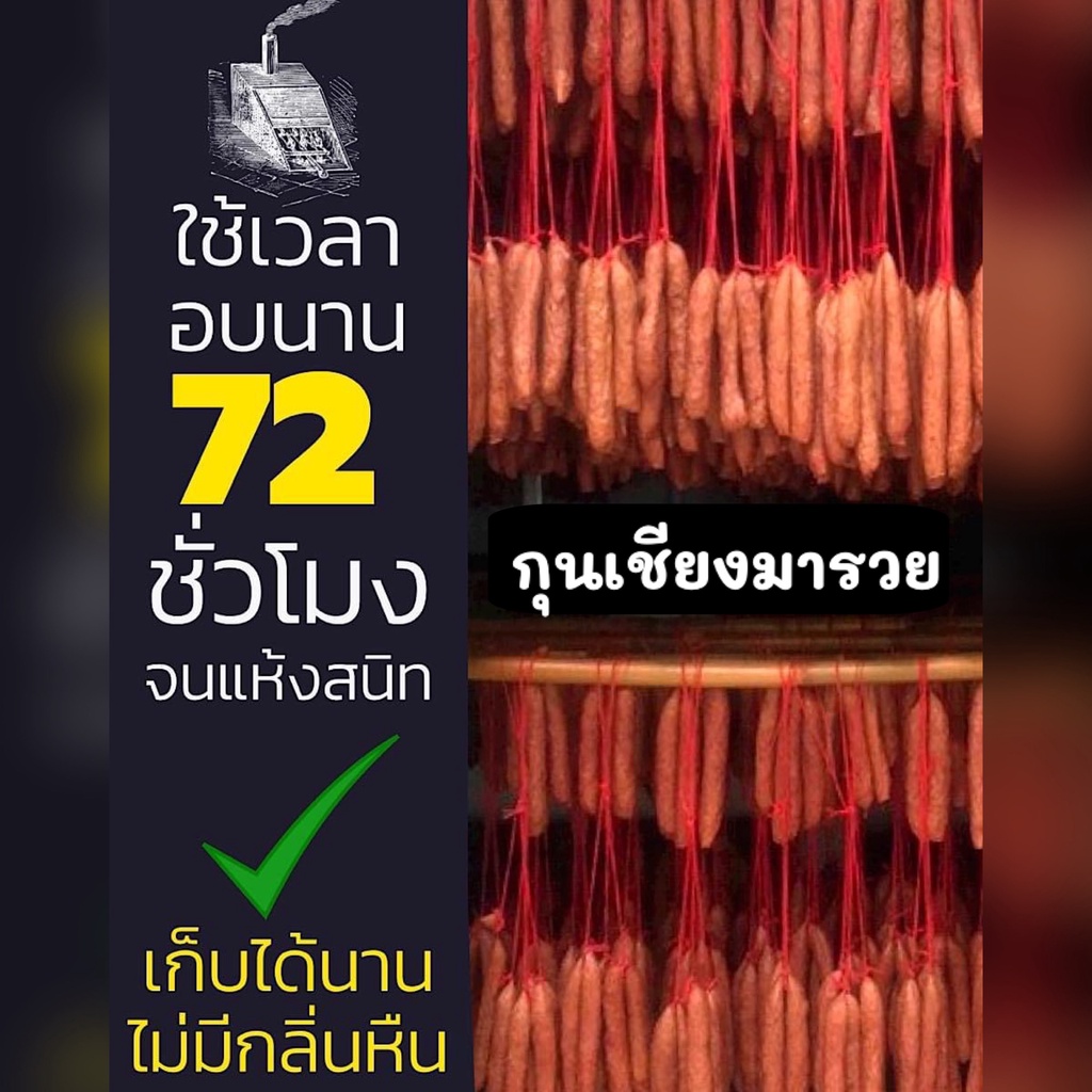 ใหม่-กุนเชียงปลา-รสปลาสลิด-ปลาล้วน-คีโต-ไม่มีมีนหมู-ไม่มีแป้งผสมเลย-กุนเชียง-กุนเชียงแท้-กุนเชียงเกรดพรีเมี่ยม