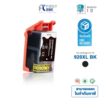 จัดส่งฟรี!! Fast Ink ตลับหมึกเทียบเท่า HP 920XL BK (สีดำ) For HP Officejet 6500 Printer series