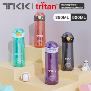 สินค้า TKK กระบอกน้ำเด็กไปโรงเรียน 350ml/500ml พลาสติก Tritan bpa free ขวดน้ำพกพาน่ารักๆ water bottle for school kids