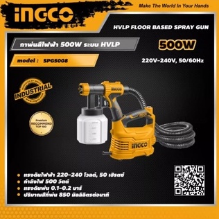 ingco-กาพ่นสีไฟฟ้า-500w-ระบบ-hvlp-อิงโค่-กาพ่นสี-เครื่องมือช่าง-hvlp-spray-gun-spg5008-handy-mall