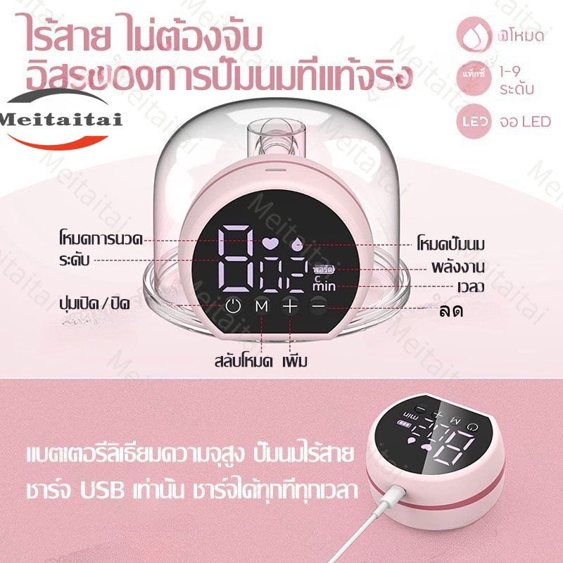 ปั้มนมไฟฟ้า-24mm-3โหมด-ปรับได้9ระดับ-กรวยแฮนด์ฟรี-เครื่องปั๊มนมแฮนด์ฟรี-ไร้สาย-smart-wearable-breast-pump