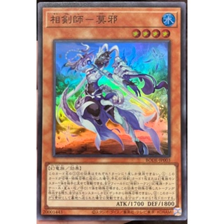 Yugioh [BODE-JP003] Swordsoul of Mo Ye (Super Rare)