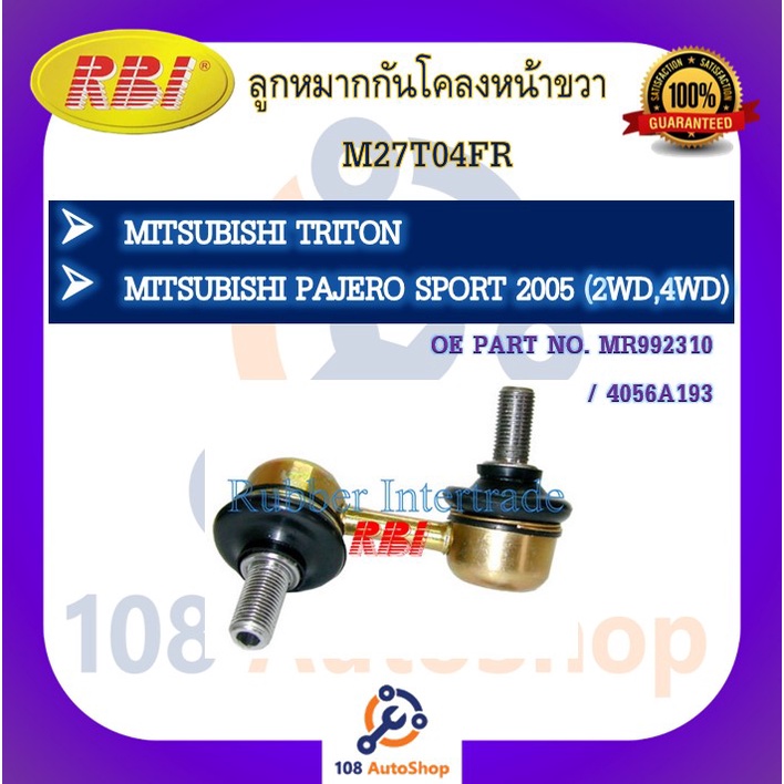 ลูกหมากกันโคลง-rbi-สำหรับรถมิตซูบิชิไทรทัน-mitsubishi-triton-ปาเจโร่สปอร์ต-pajero-sport