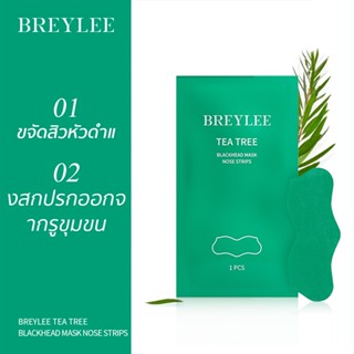 BREYLEE แผ่นลอกสิวเสี้ยน แผ่นมาสก์จมูก ลอกสิวหัวดำ สูตรทีทรีออยล์ สำหรับกําจัดสิวเสี้ยน