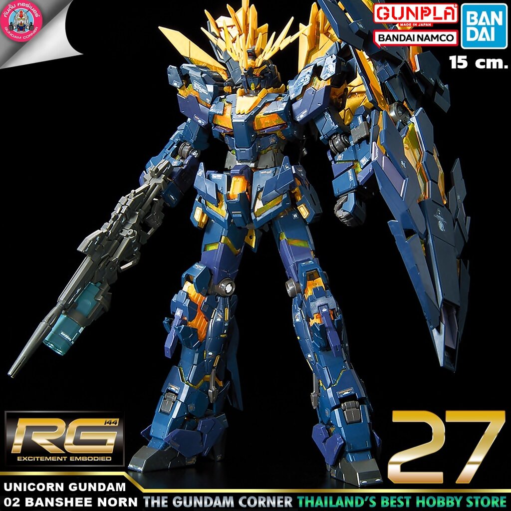 BANDAI RG UNICORN GUNDAM 02 BANSHEE NORN โมเดล กันดั้ม กันพลา PS ...