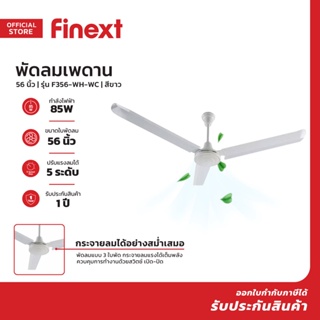 ภาพหน้าปกสินค้าFINEXT พัดลมเพดาน 56 นิ้ว รุ่น F356-WH-WC |MC| ที่เกี่ยวข้อง