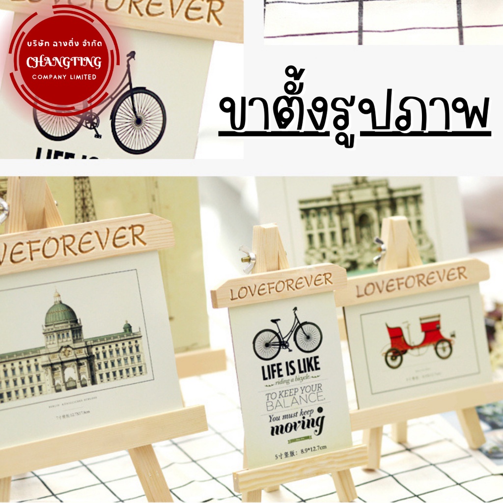 สินค้าพร้อมส่ง-ขาตั้ง-ขาตั้งรูป-ขาตั้งกรอบรูป-ทำจากไม้สน-น้ำหนักเบา-ขาตั้งภาพวาด