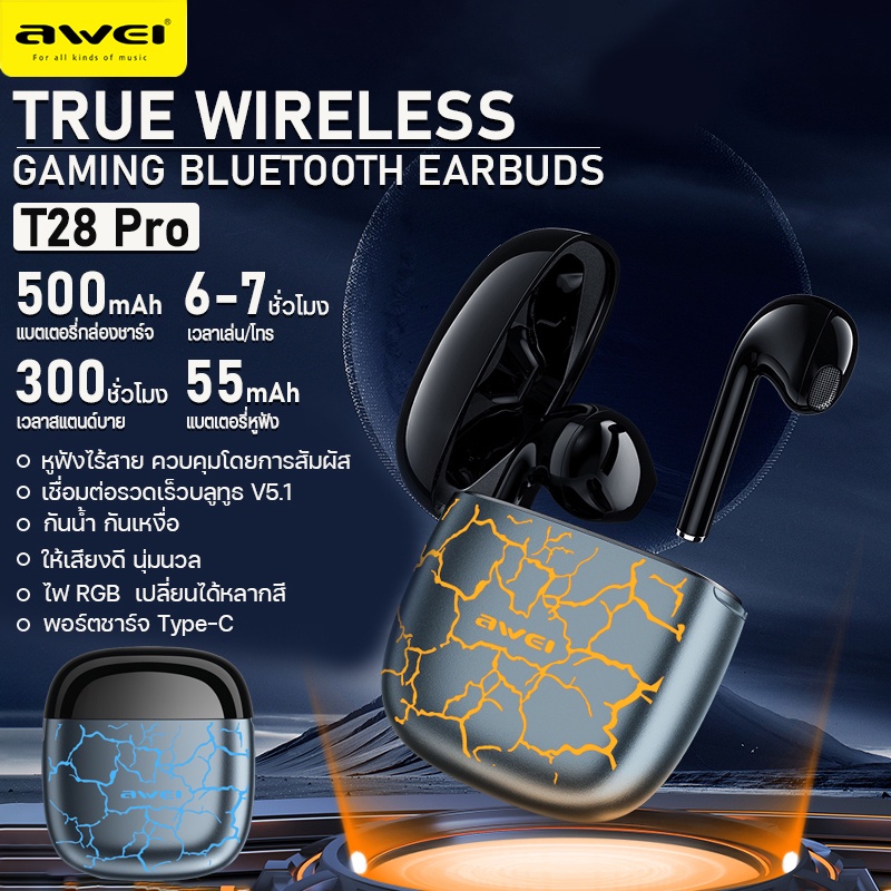 หูฟังอินเอียร์-awei-t28pro-tws-true-wireless-earbuds-e-sports-สำหรับนักเล่นเกมส์-ระบบสัมผัส-ใส่สบายหู