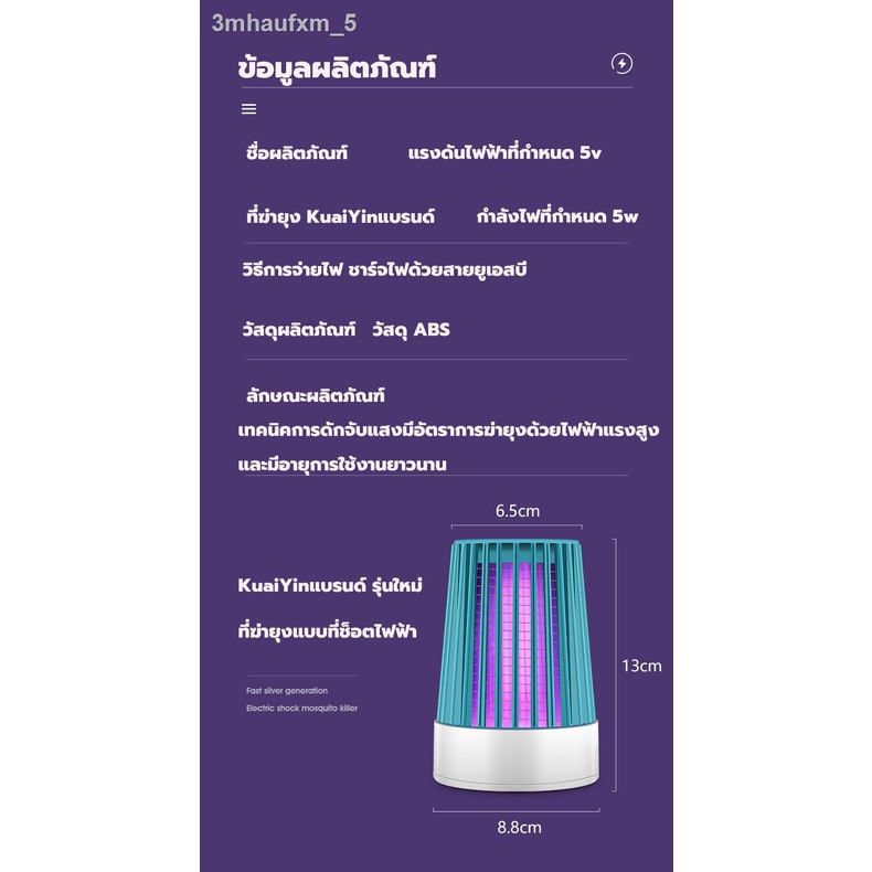 โคมไฟดักยุง-หลอดไฟไล่ยุง-เครื่องดักยุง300w-หลอดไฟไล่ยุงและแมลง-การดักยุงแบบไม่มีมุมตาย360-ที่ดักยุง-หลอดไล่ยุงแมลง-เครื่