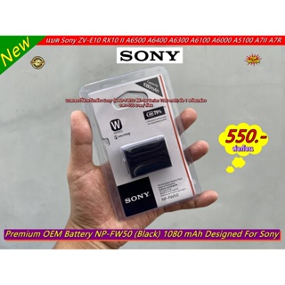 แบตเตอร์รี่ Sony รุ่น NP-FW50 (1080 mAh) สีดำ มือ 1 พร้อมกล่อง ราคาถูก